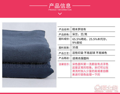 【廠家直銷麥耶紡織羅紋晴木針織布料舒適柔軟保暖內(nèi)衣打底褲面料35S+40D晴木70/30